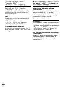 Страница 134