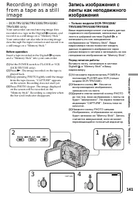 Страница 141