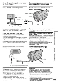 Страница 143