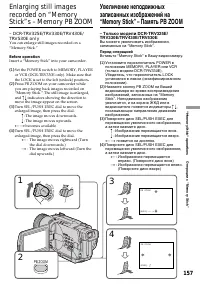 Страница 157