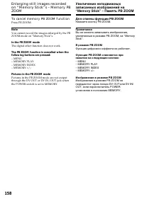 Страница 158