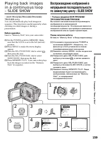 Страница 159