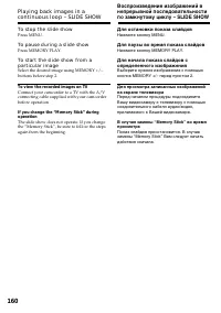 Страница 160