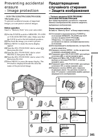 Страница 161