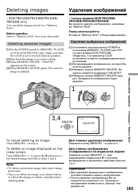 Страница 163