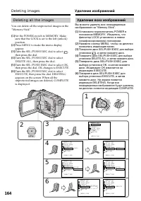Страница 164