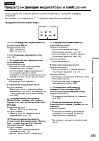 Страница 183