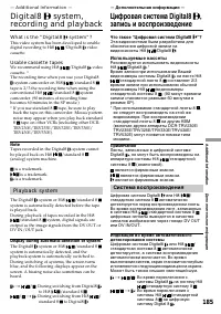 Страница 185