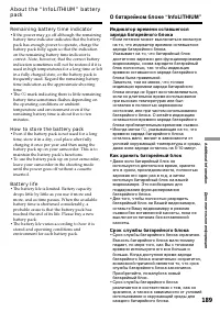 Страница 189