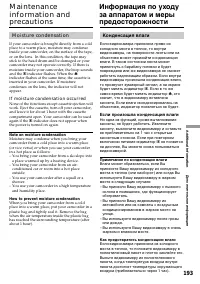 Страница 193