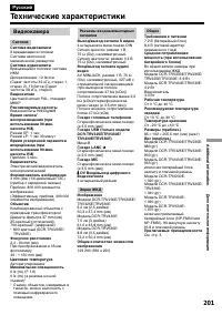 Страница 201