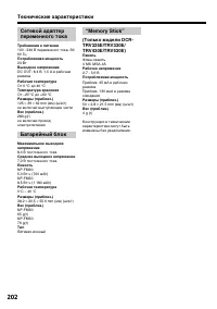 Страница 202