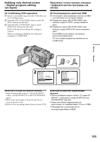 Страница 105