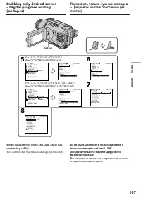 Страница 107