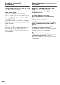 Страница 120