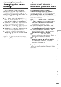 Страница 137