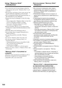 Страница 160