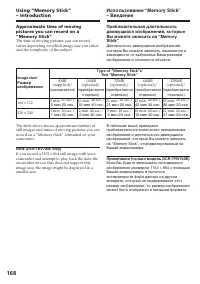 Страница 168