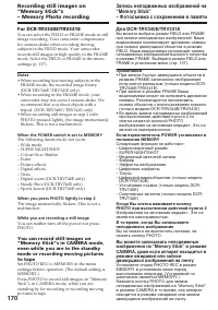 Страница 170