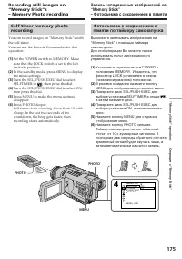 Страница 175