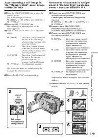 Страница 179