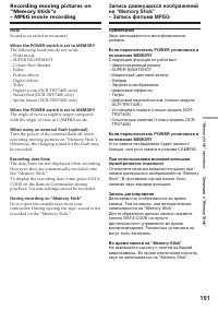 Страница 191