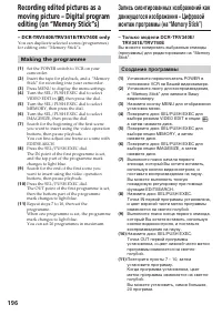 Страница 196
