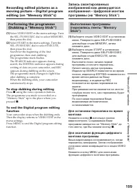 Страница 199