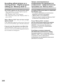 Страница 200