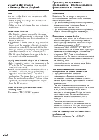 Страница 202