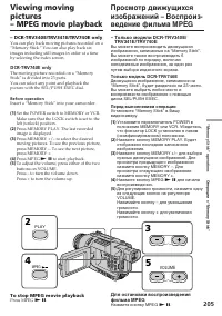 Страница 205