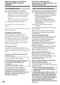 Страница 208