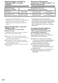 Страница 212