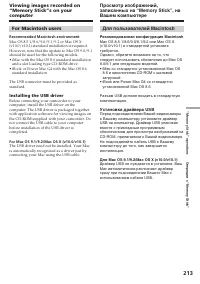 Страница 213