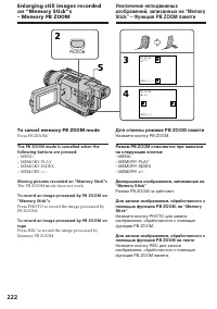 Страница 222