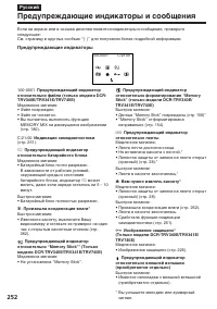 Страница 252