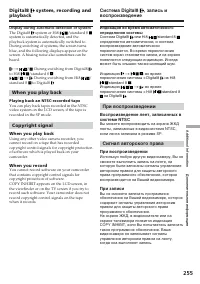 Страница 255