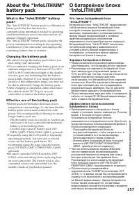 Страница 257