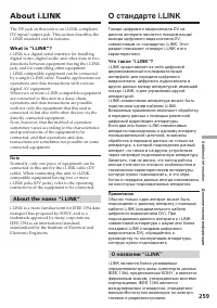 Страница 259