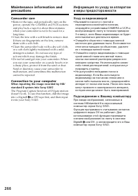 Страница 266