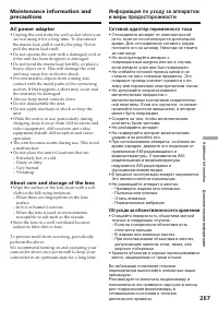 Страница 267