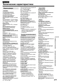 Страница 271