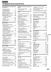 Страница 285