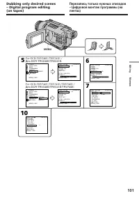 Страница 101