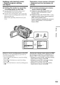 Страница 103