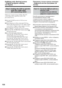 Страница 106