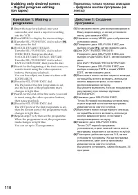 Страница 110