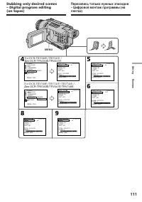 Страница 111