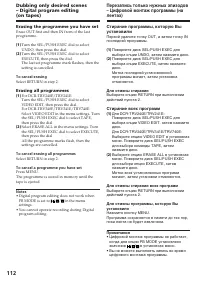 Страница 112