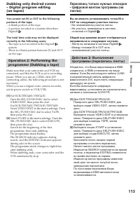 Страница 113